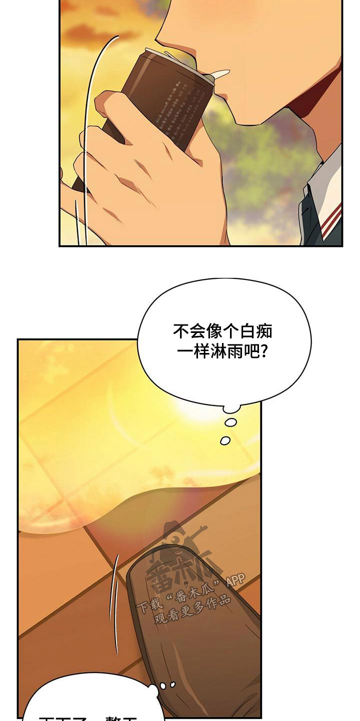 第102章：哭泣12