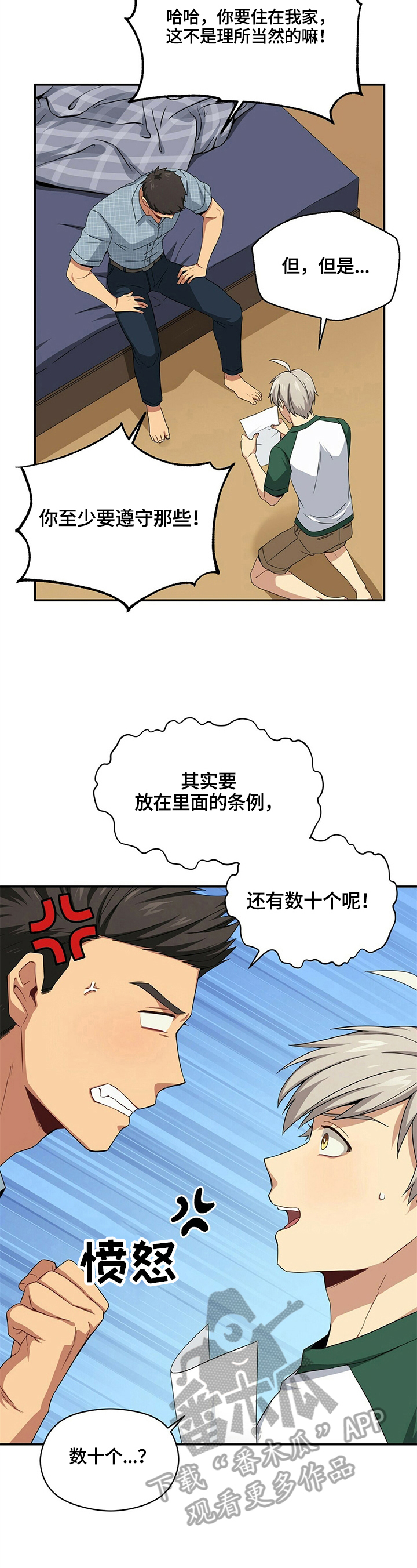 第20章：碰巧1