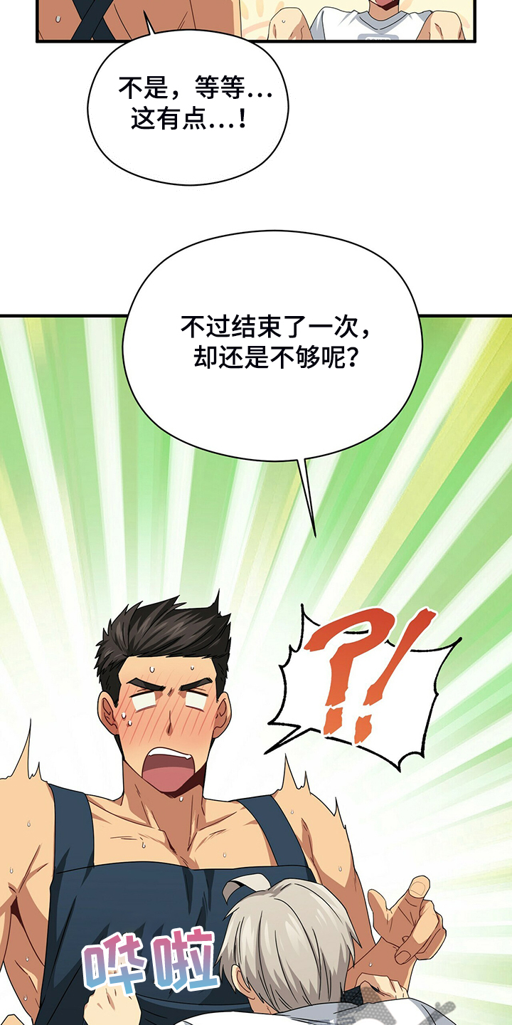 第67章：不要碰它9