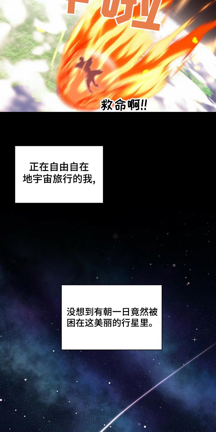 第108章：记忆13