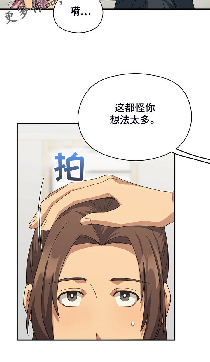 第76章：怪你想法太多25