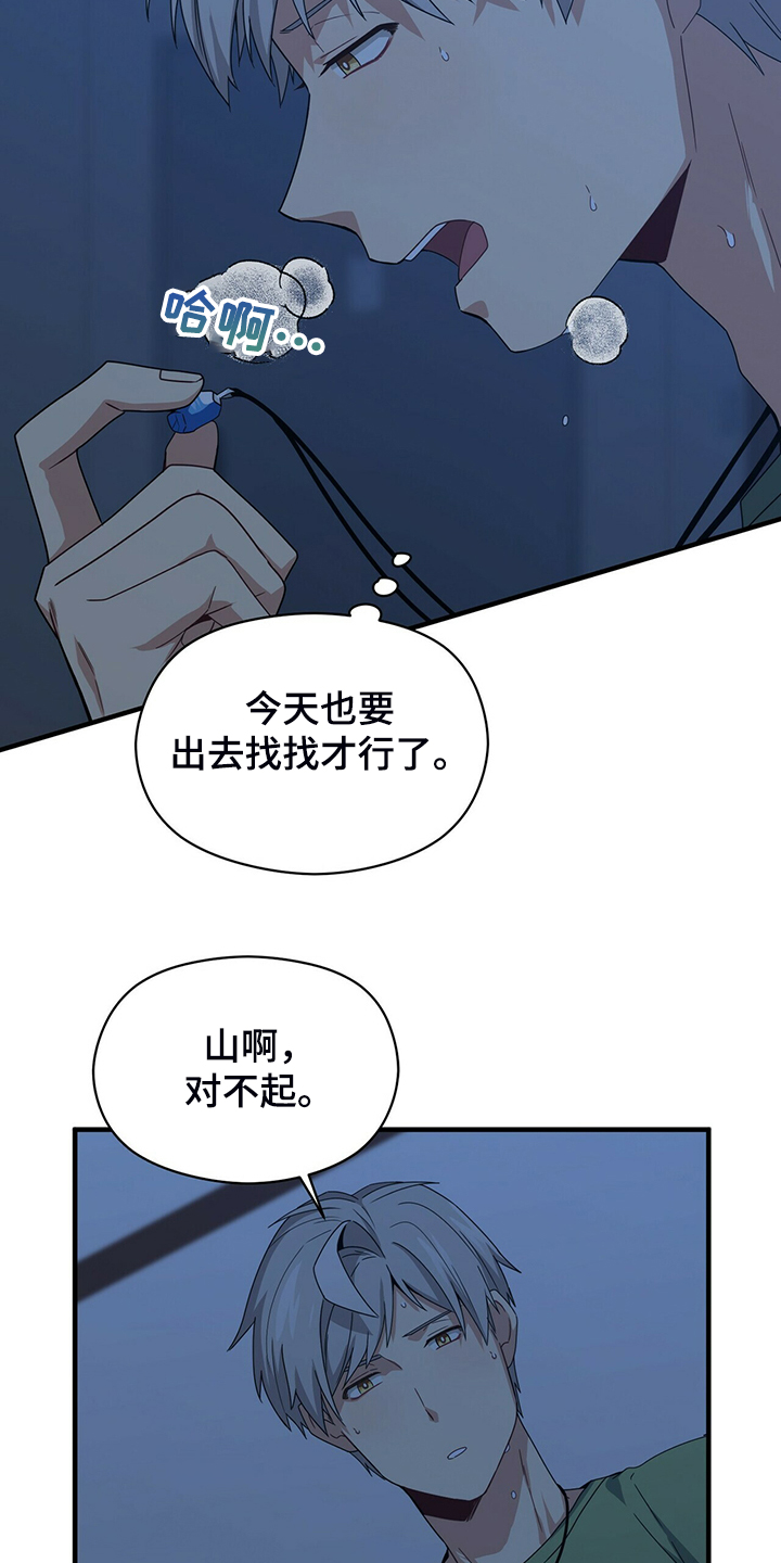 第68章：寻找失物13