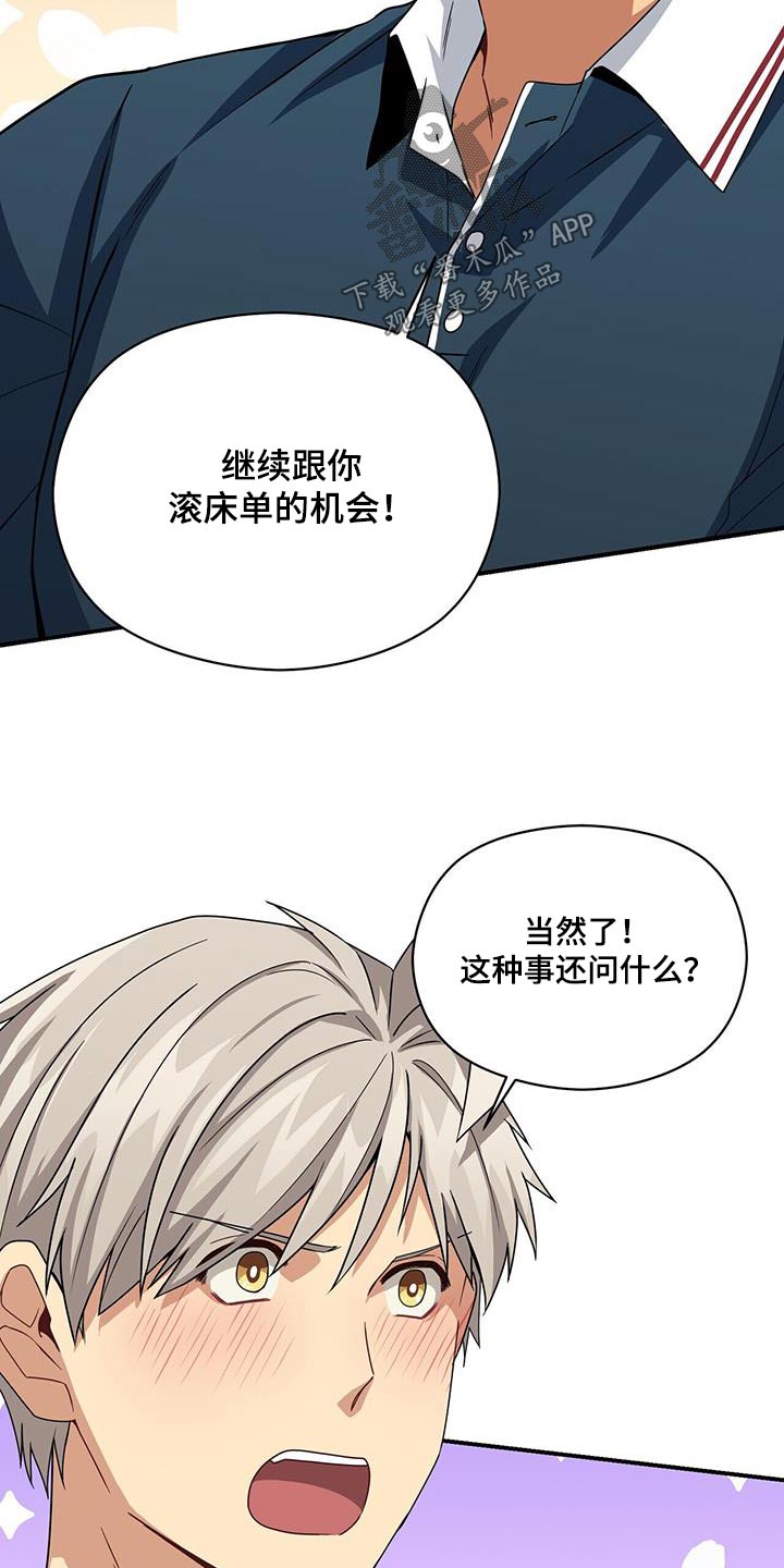 第125章：不好3