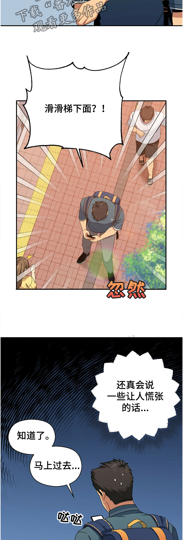 第42章：奇怪的蛋糕8