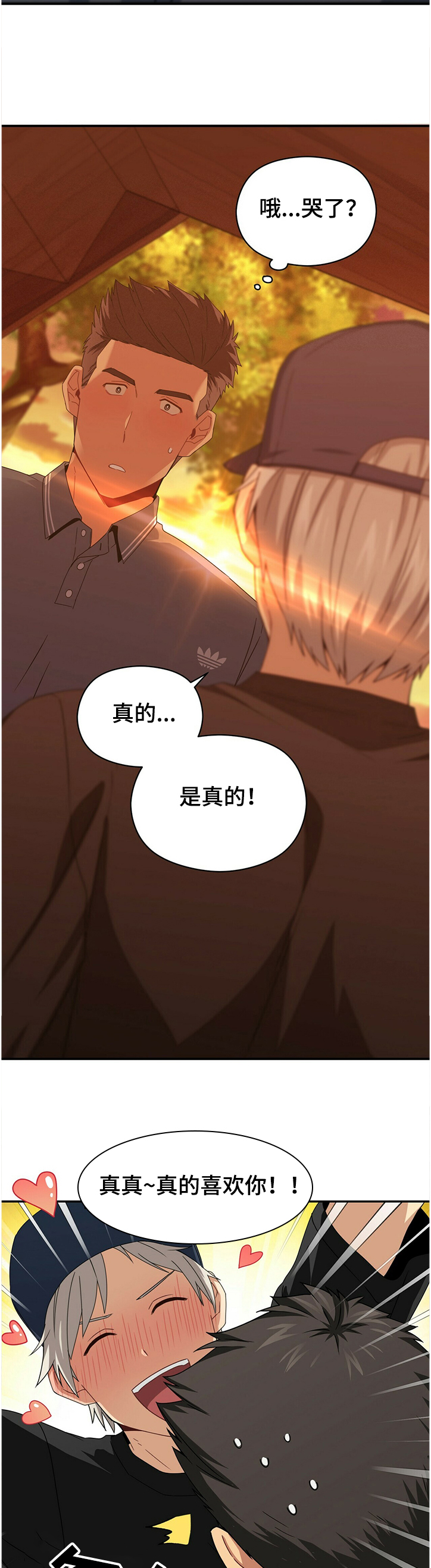 第43章：乱七八糟的浪漫11
