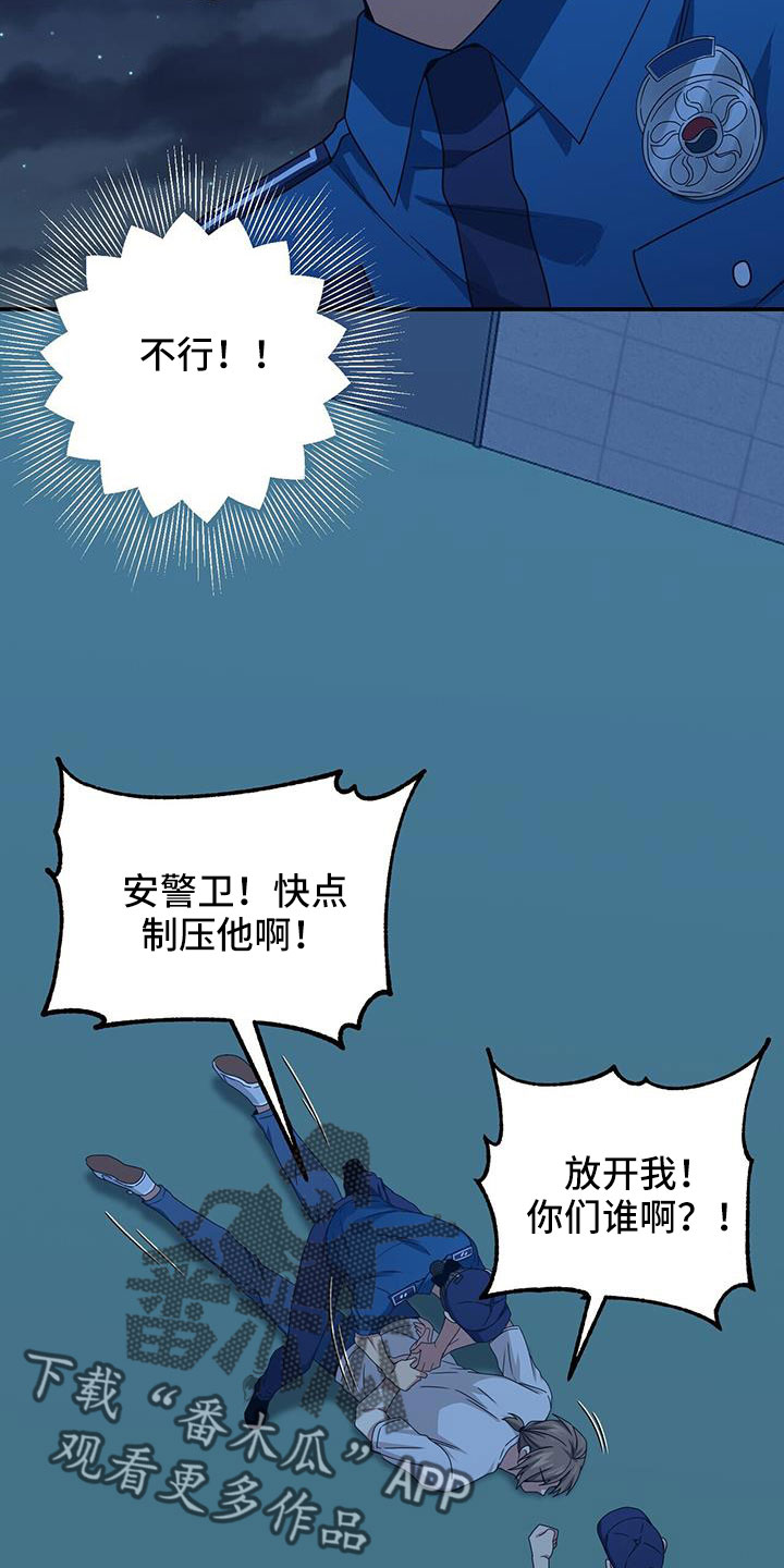 第138章：先做个人吧2