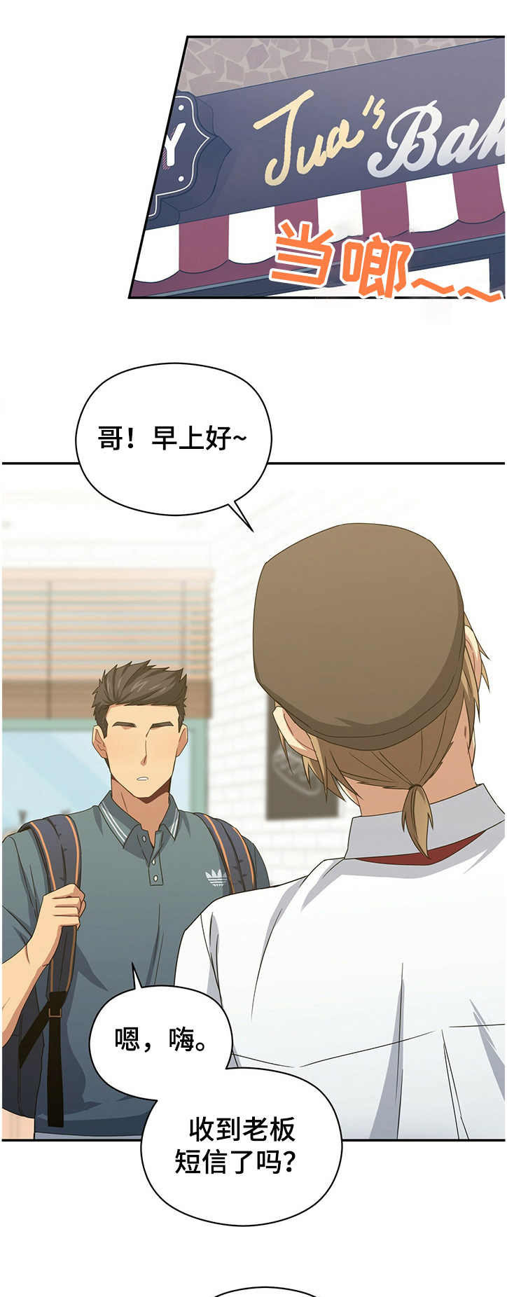 第40章：谁保护谁12