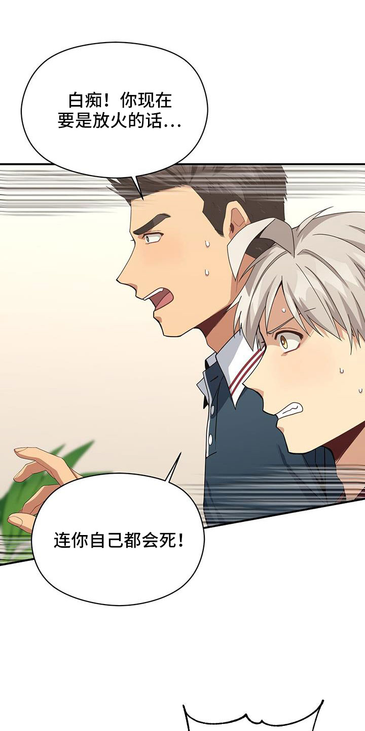第132章：一起死好了23