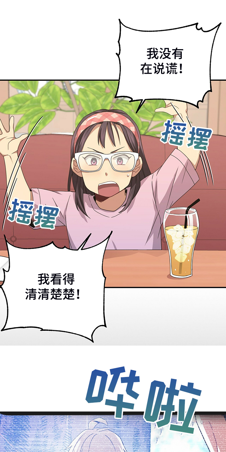 第72章：观察日记16