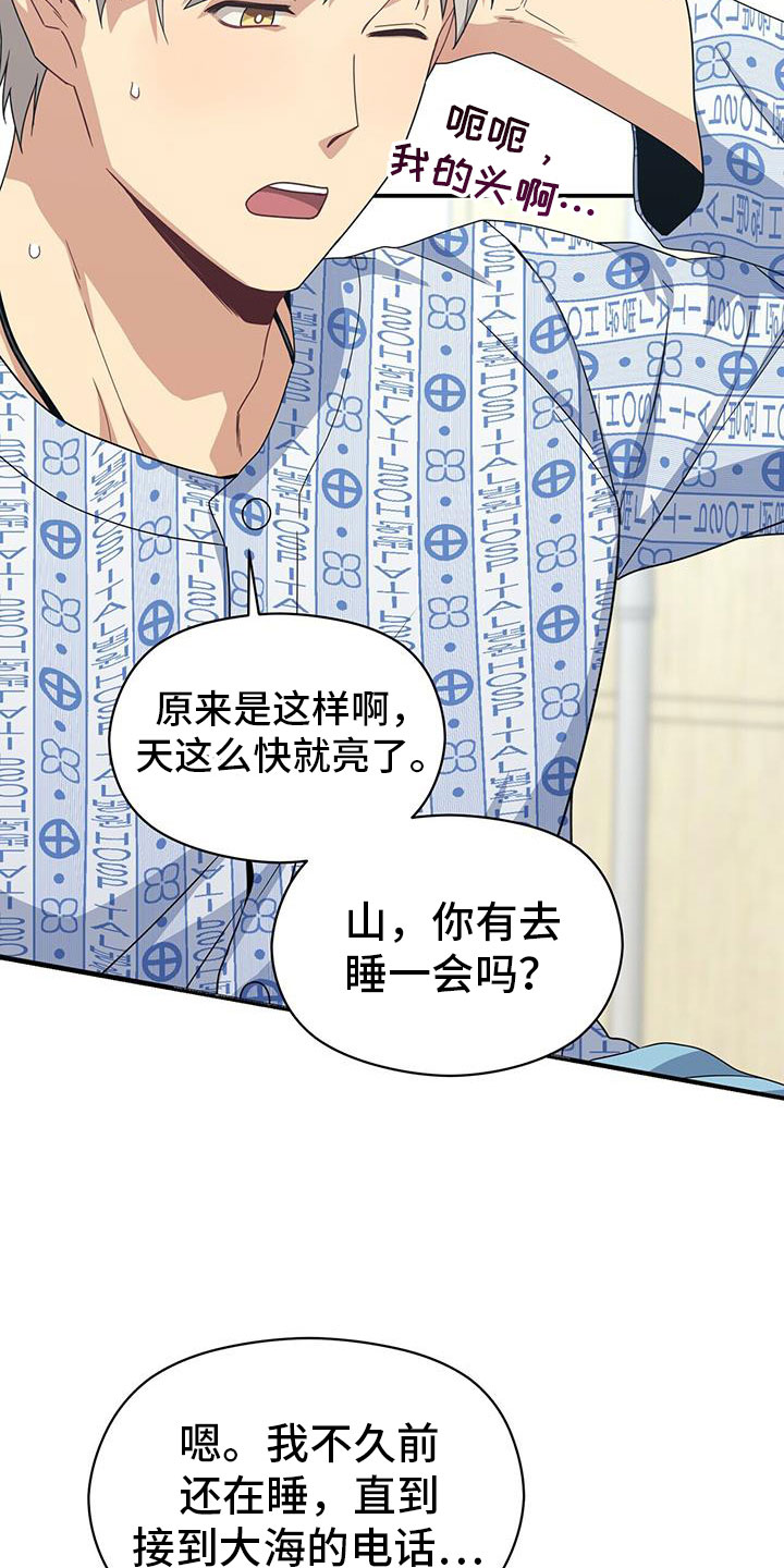 第134章：能答应吧5