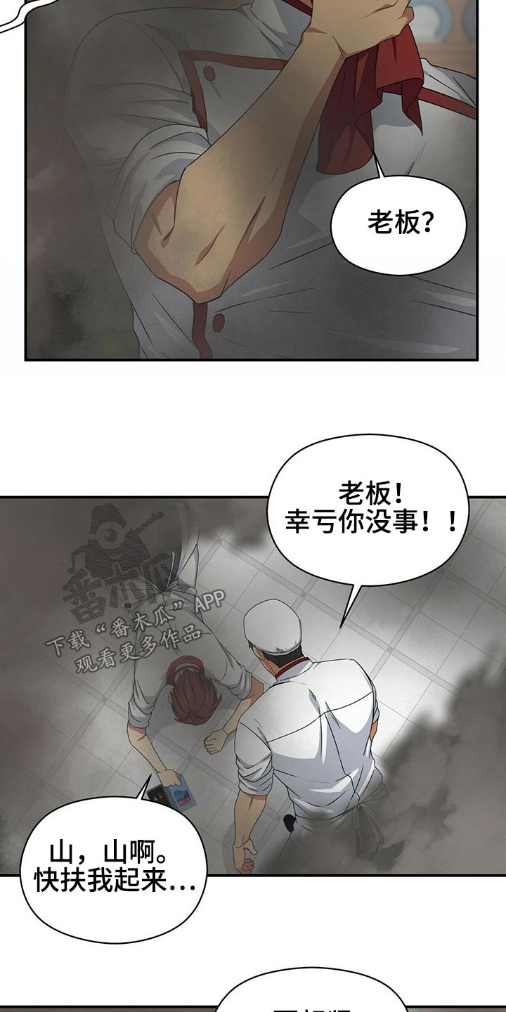 第87章：出来了2