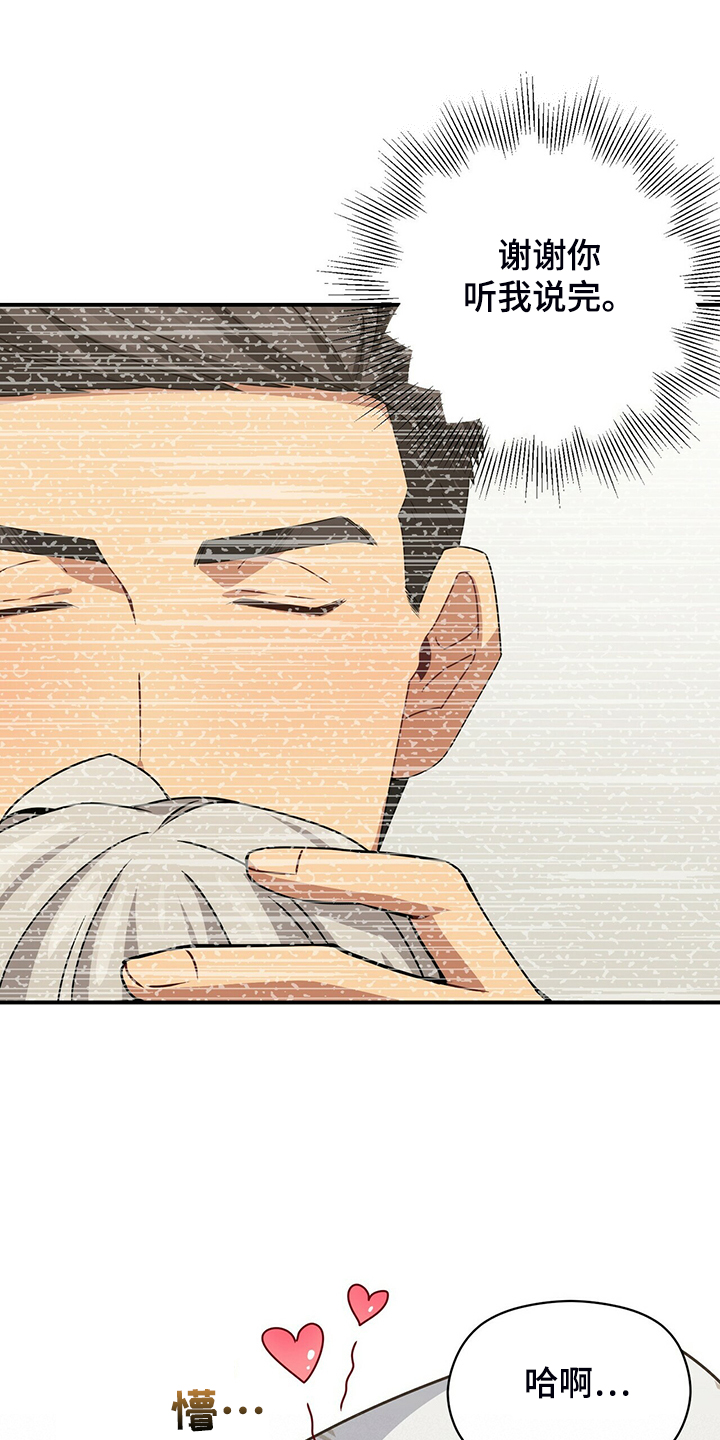 第78章：你们没事吧9