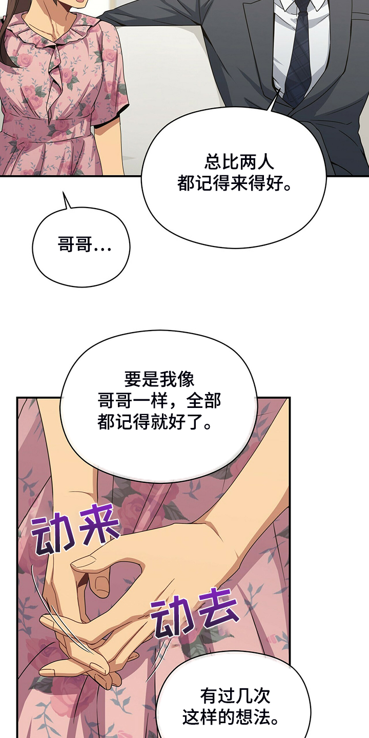 第76章：怪你想法太多20