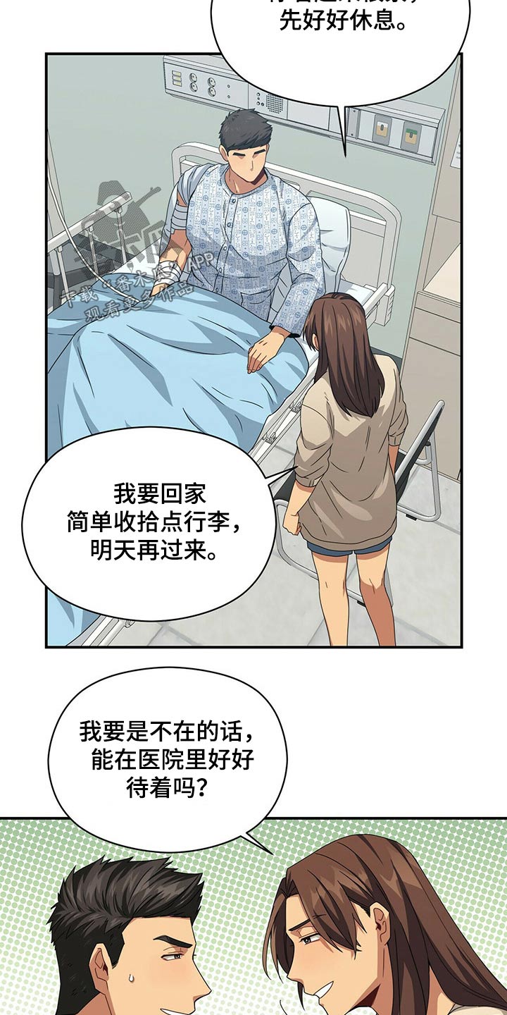 第89章：悄悄靠近5