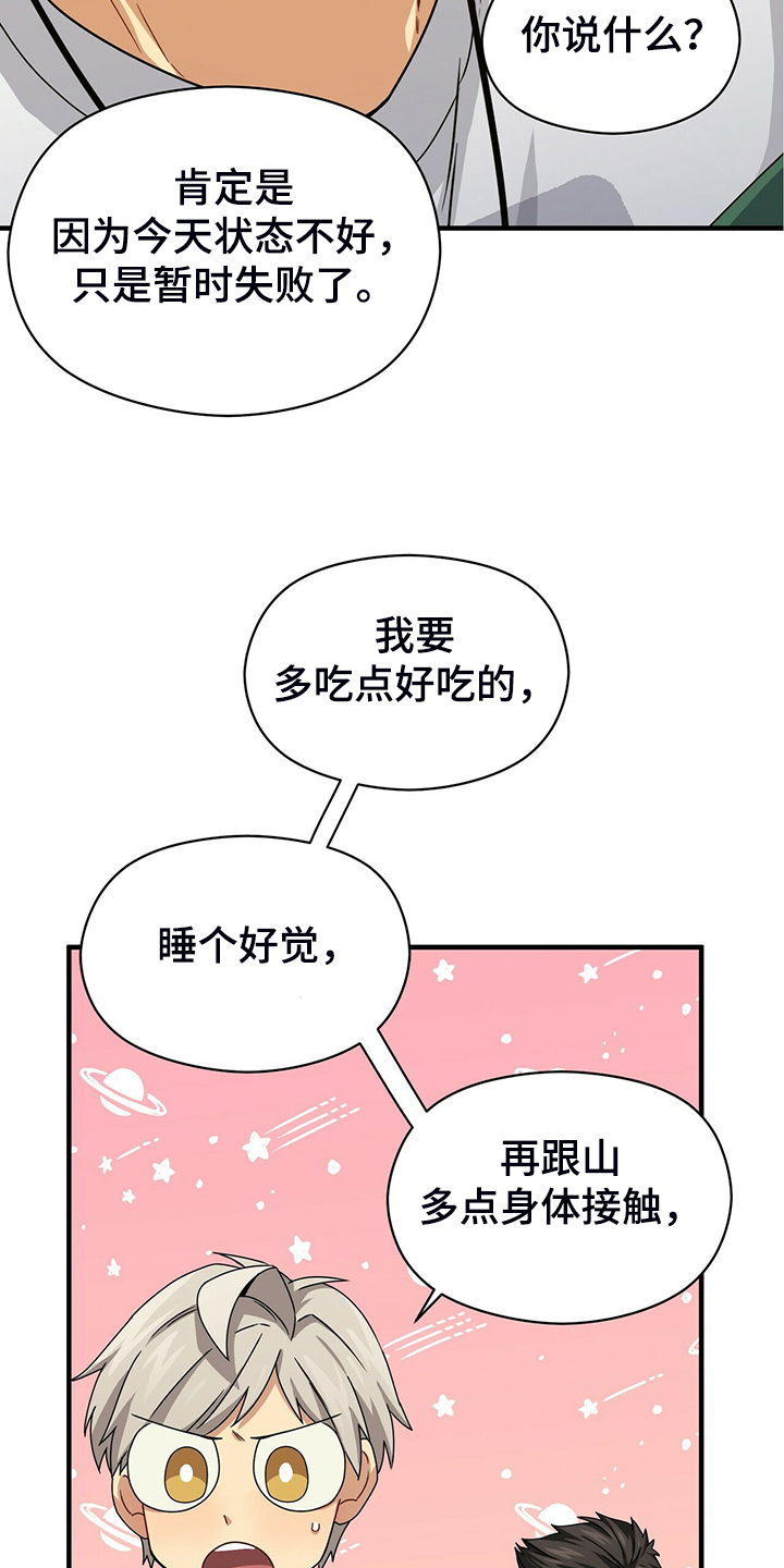 第64章：开玩笑吧24