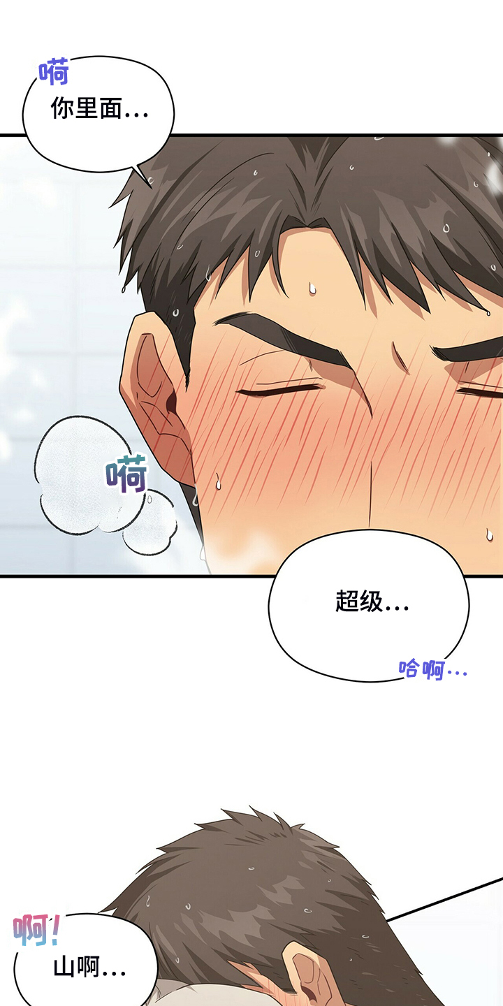 第74章：心情很好3