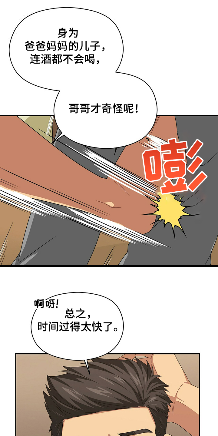 第50章：特意来的21