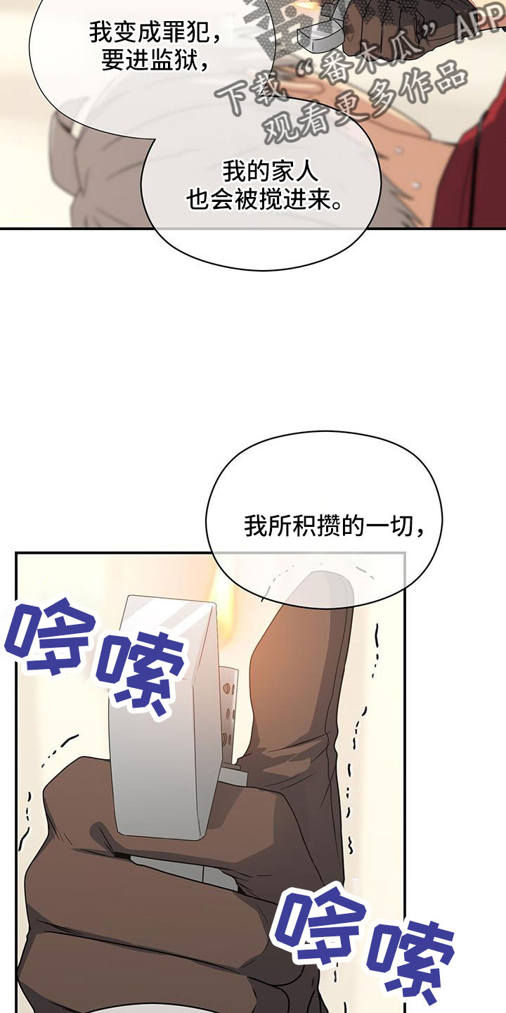 第132章：一起死好了26