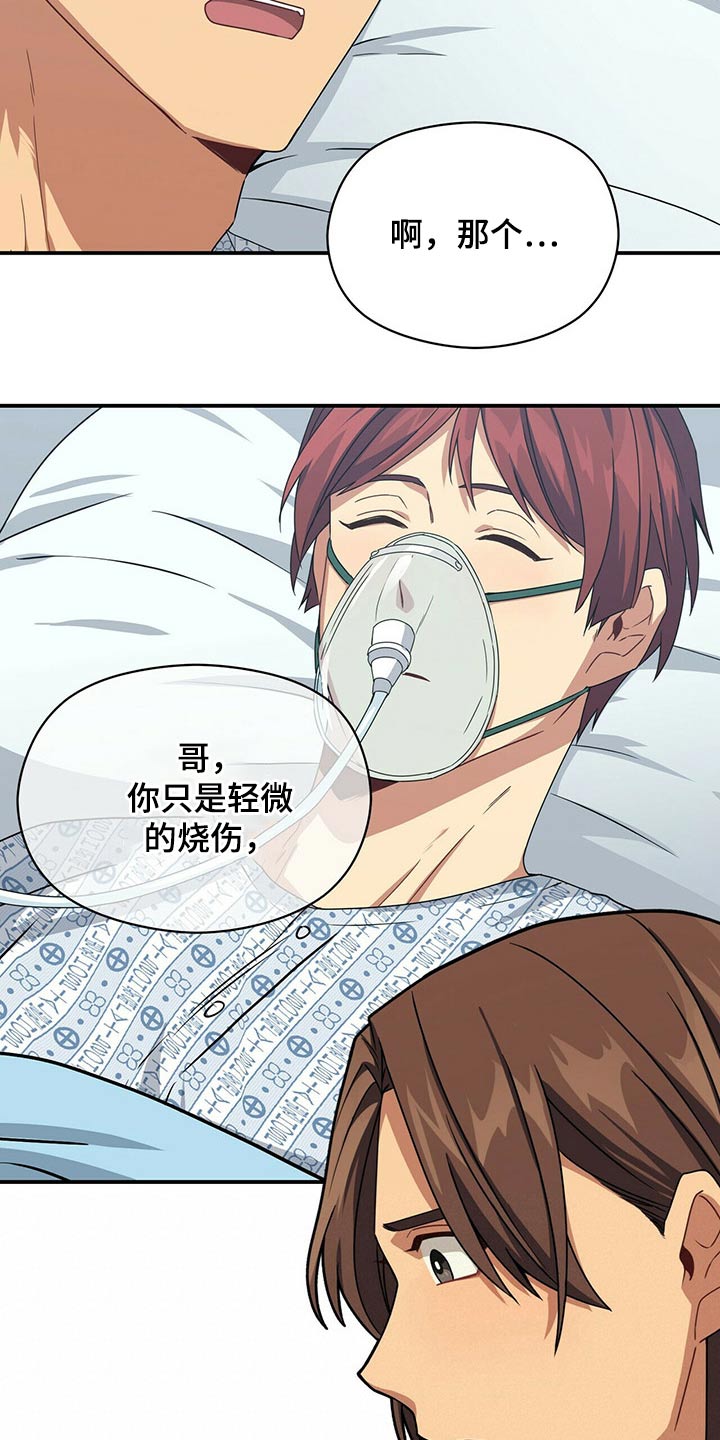 第88章：苏醒4