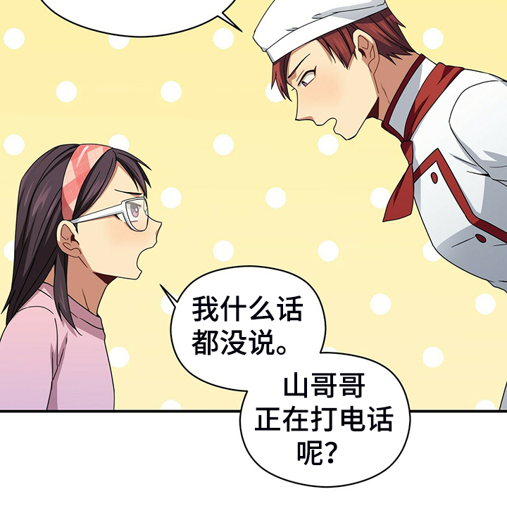 第73章：无事可做13