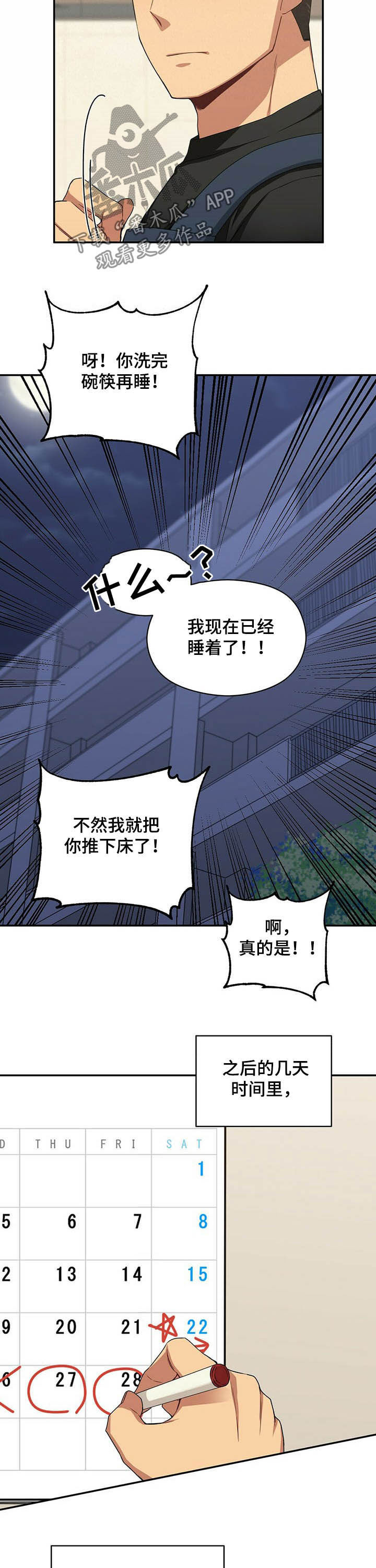 第29章：更加亲近2