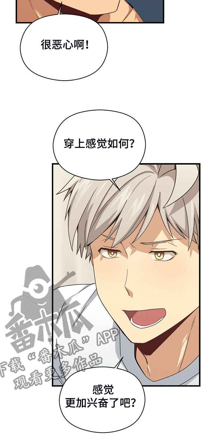第66章：小围裙4