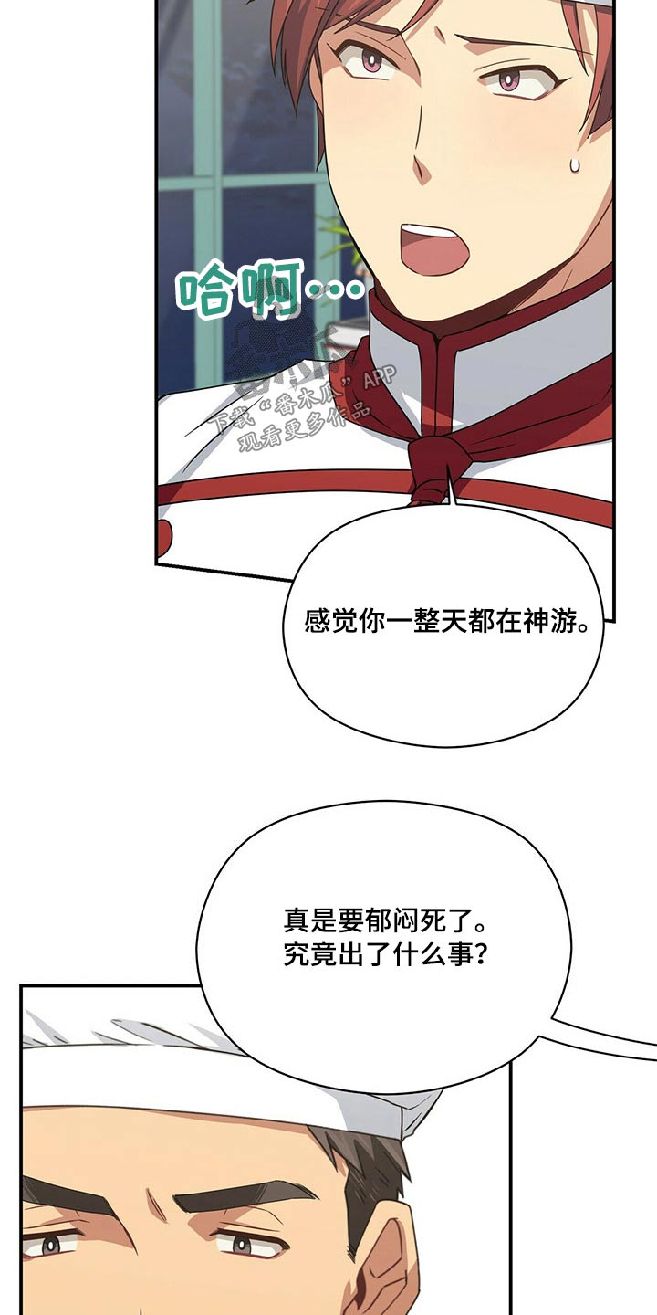 第84章：你怎么知道4