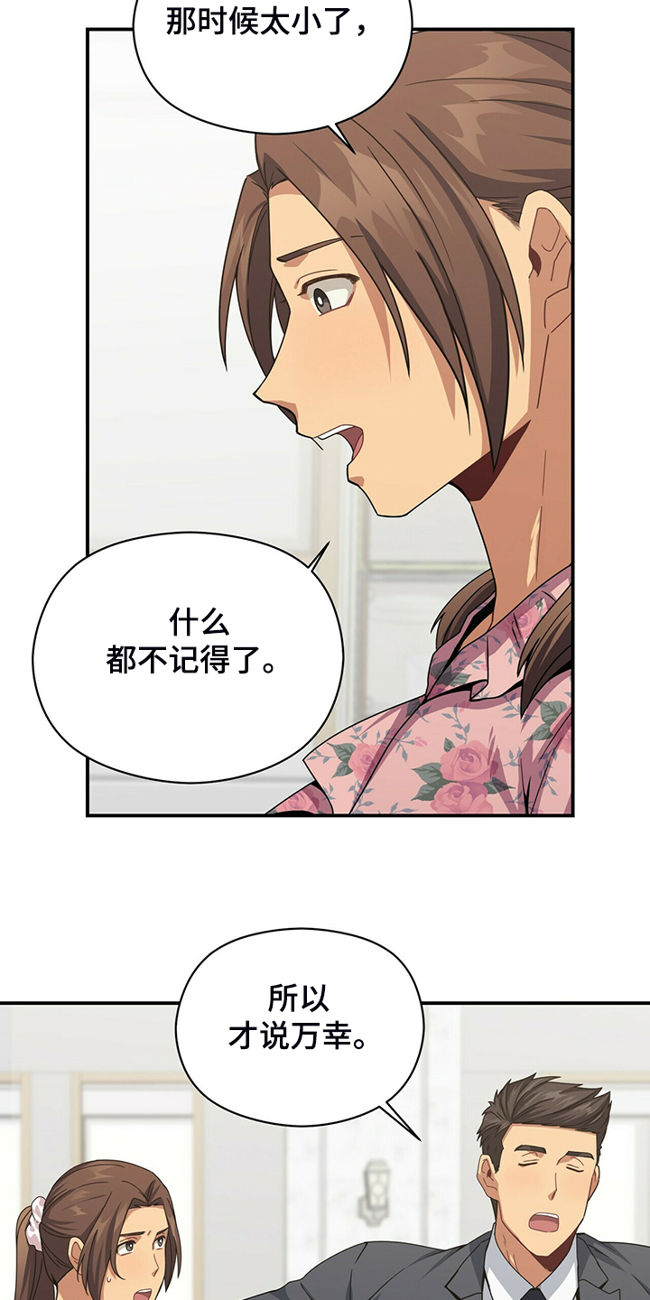 第76章：怪你想法太多19