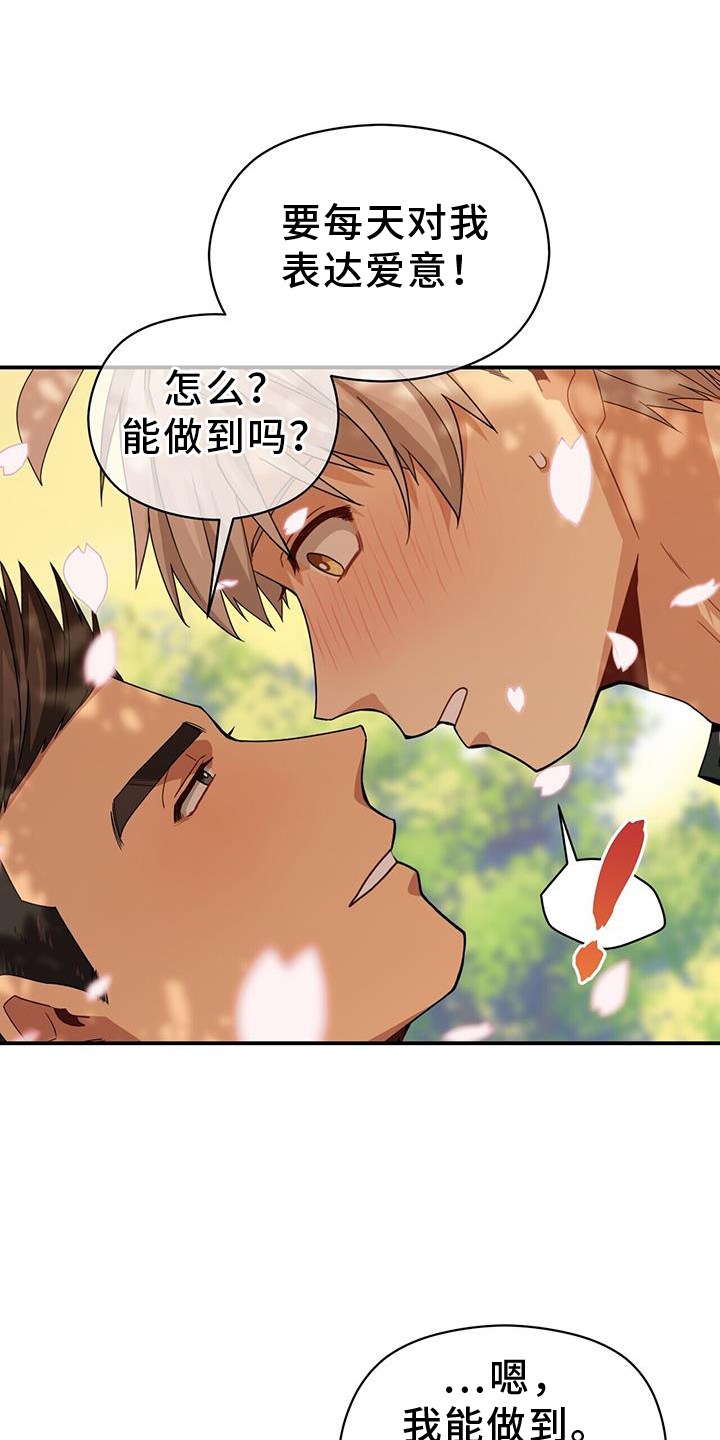 第142章：【完结】好人0