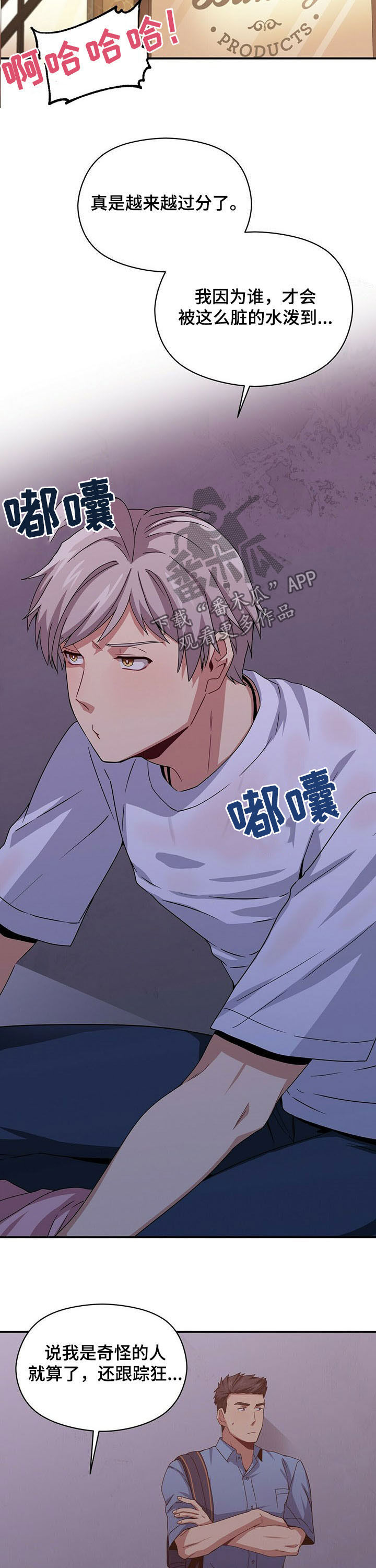 第34章：奇怪人14