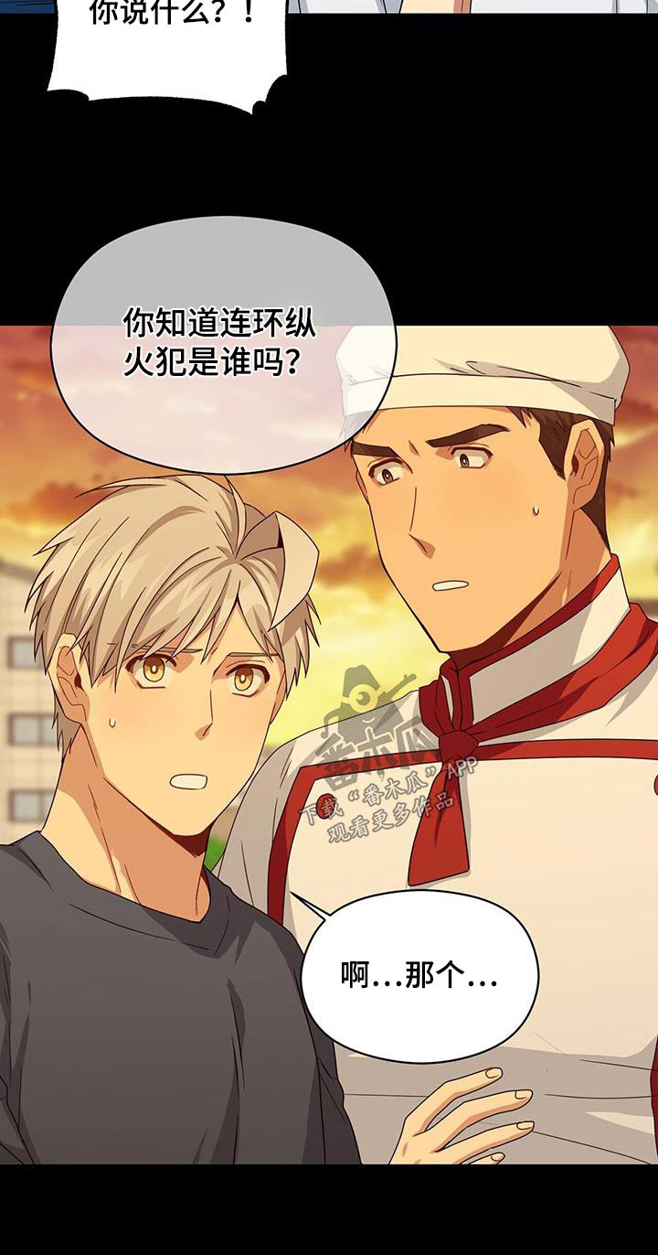 第119章：不相信23