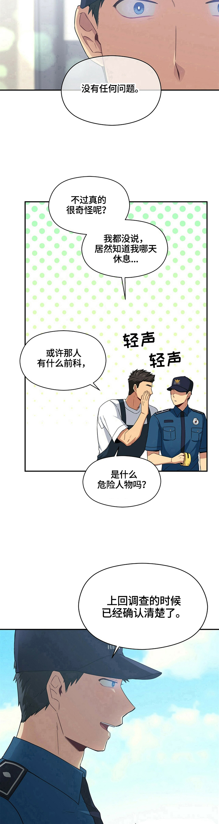 第16章：确认9