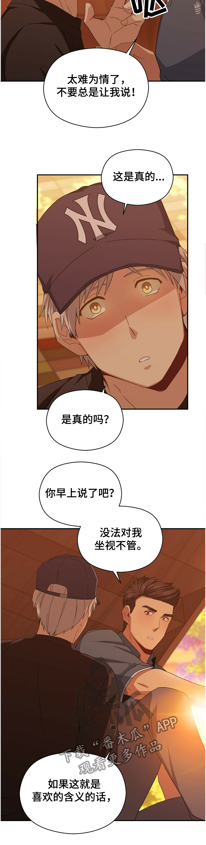 第43章：乱七八糟的浪漫7