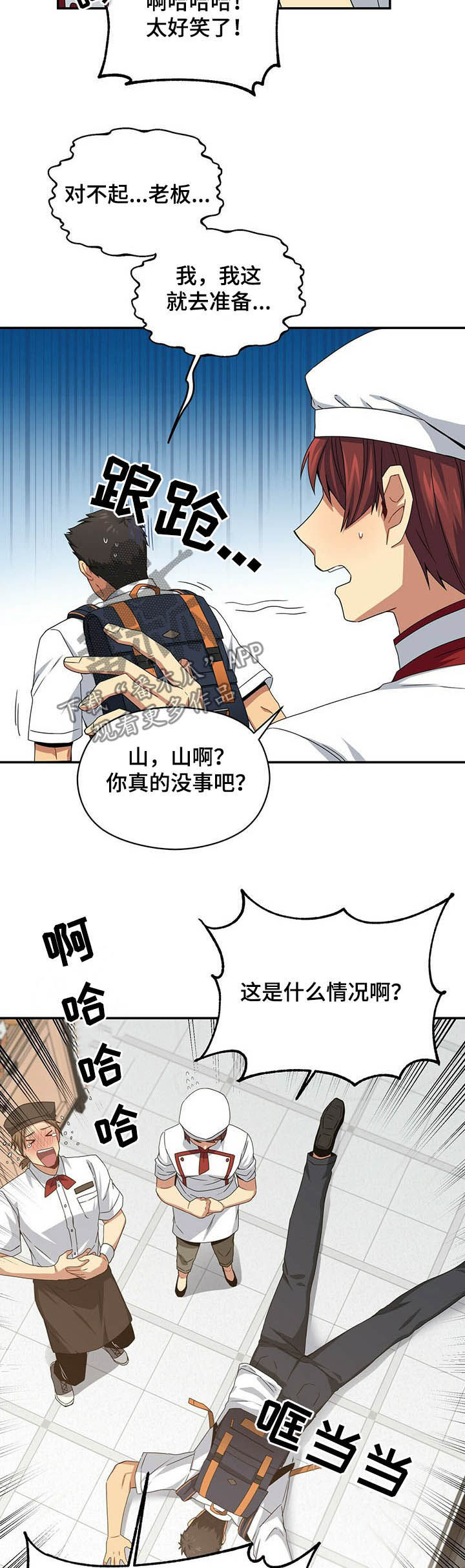 第24章：是外星人！4