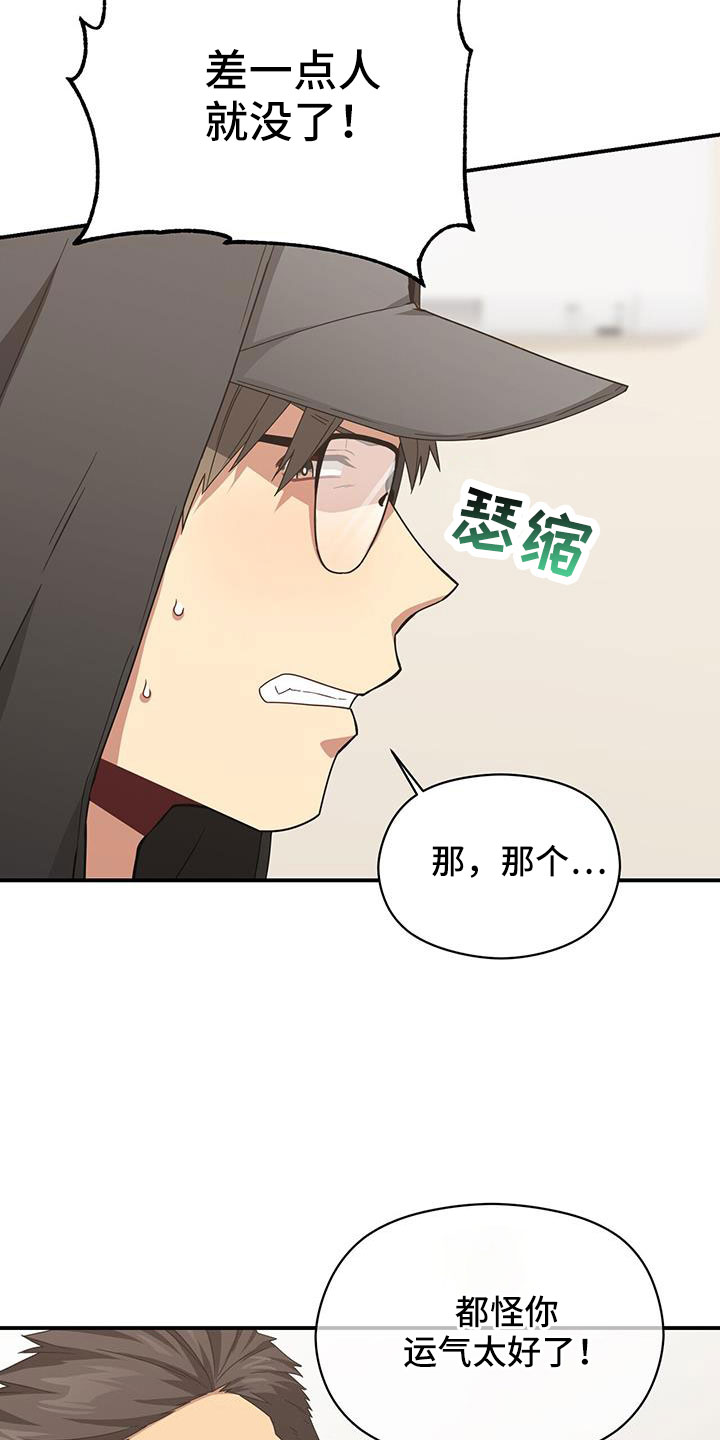 第132章：一起死好了2