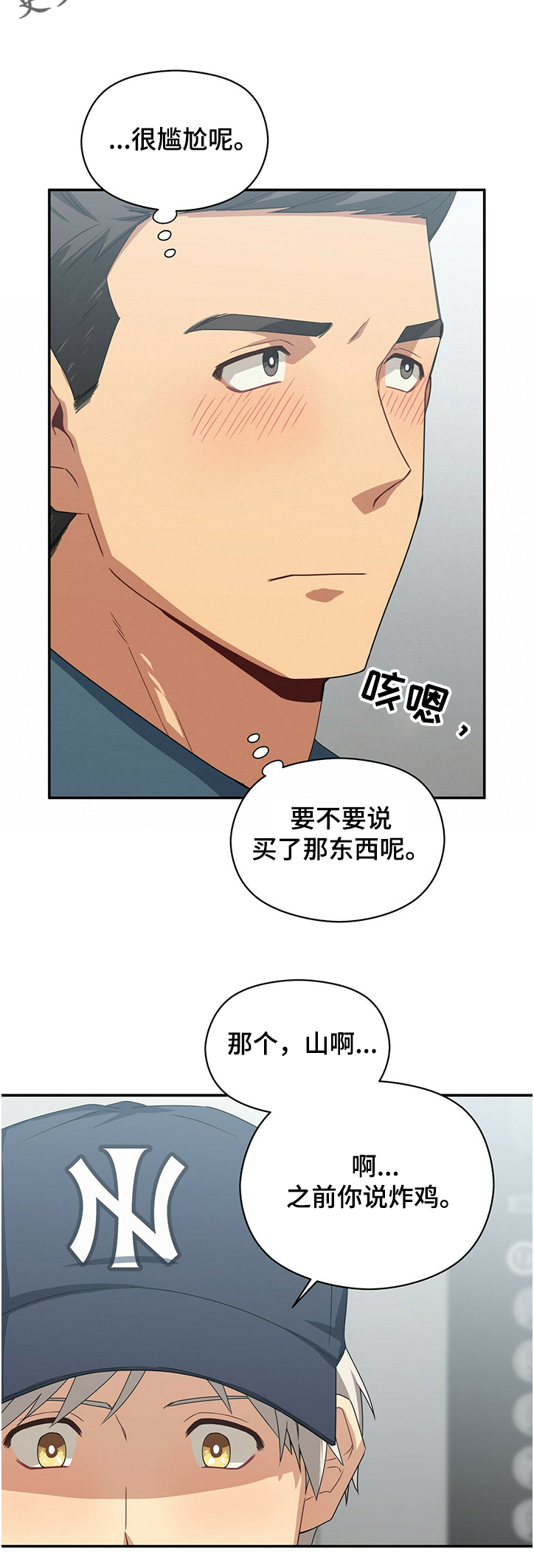 第44章：买东西9