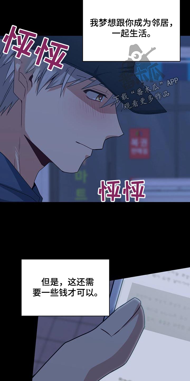 第114章：努力靠近20