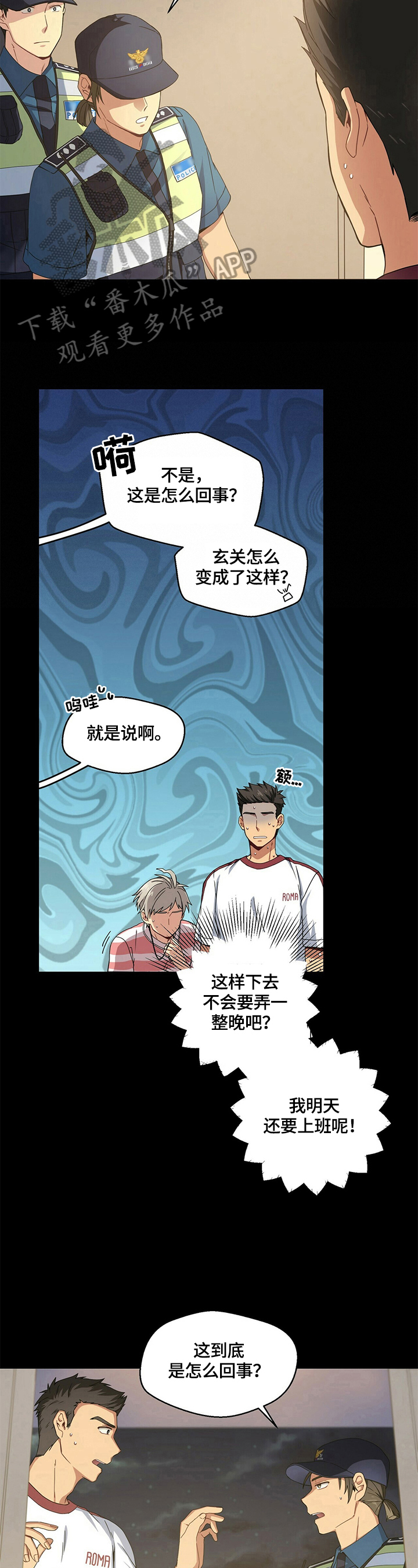 第5章：警察询问4