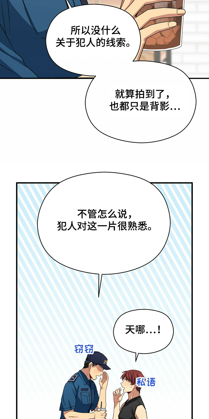 第60章：调查问话9