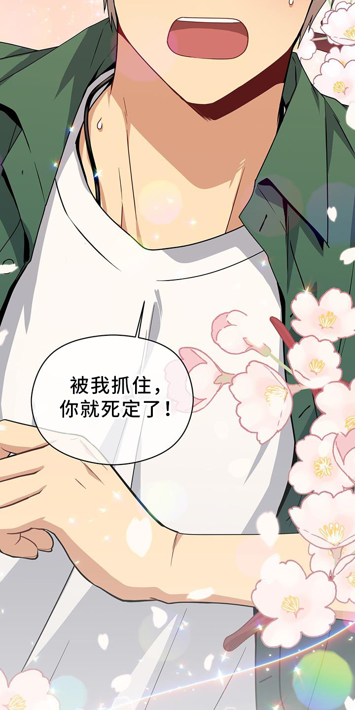 第142章：【完结】好人25