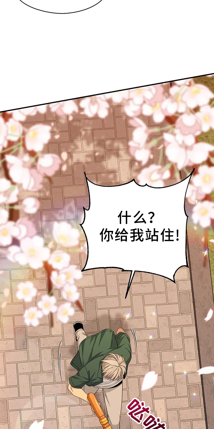 第142章：【完结】好人22
