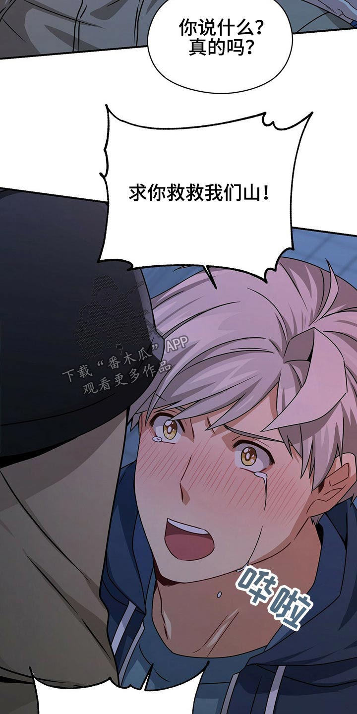 第86章：担心23