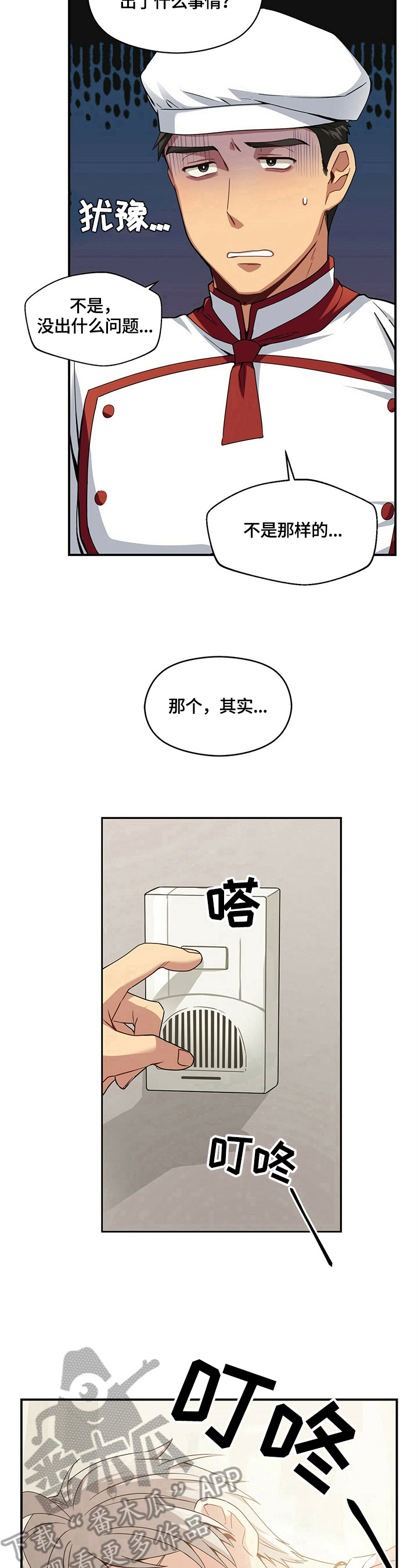 第8章：询问8