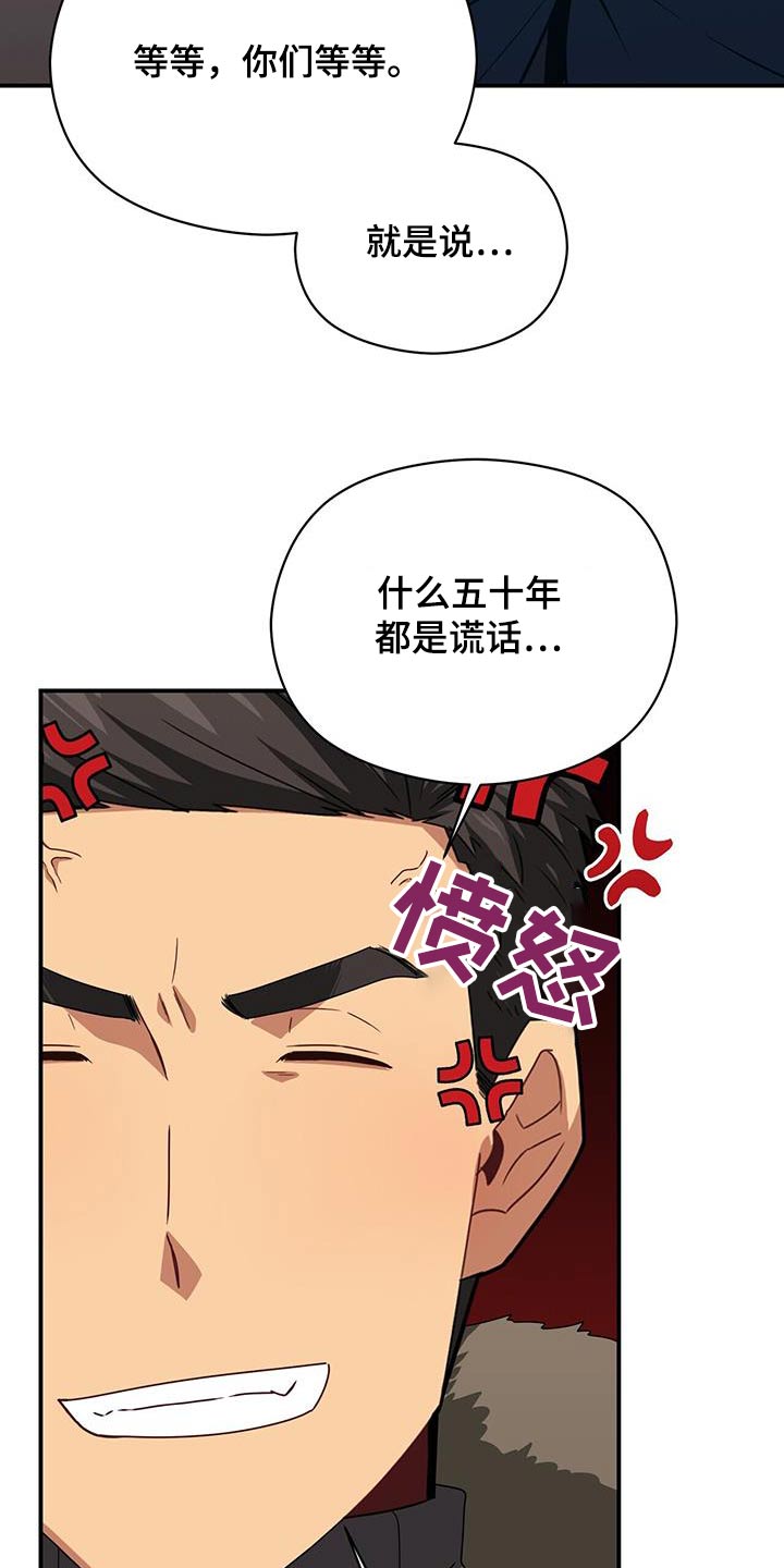 第150章：【番外】父母通话11