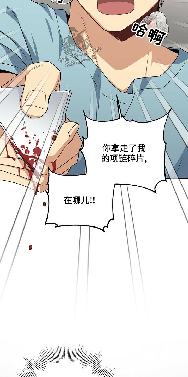 第106章：怎么回事16