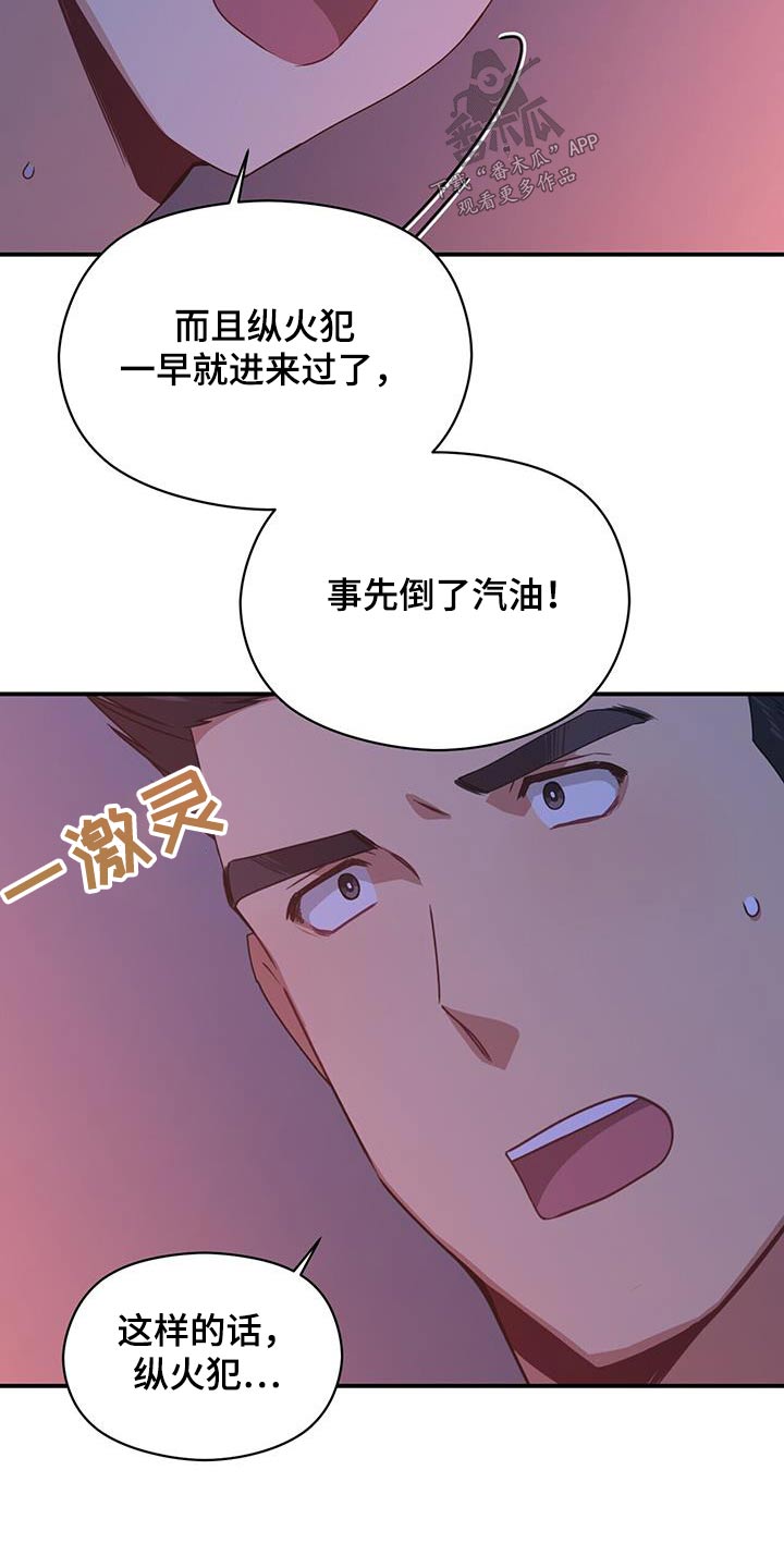 第127章：一起赴死吧16