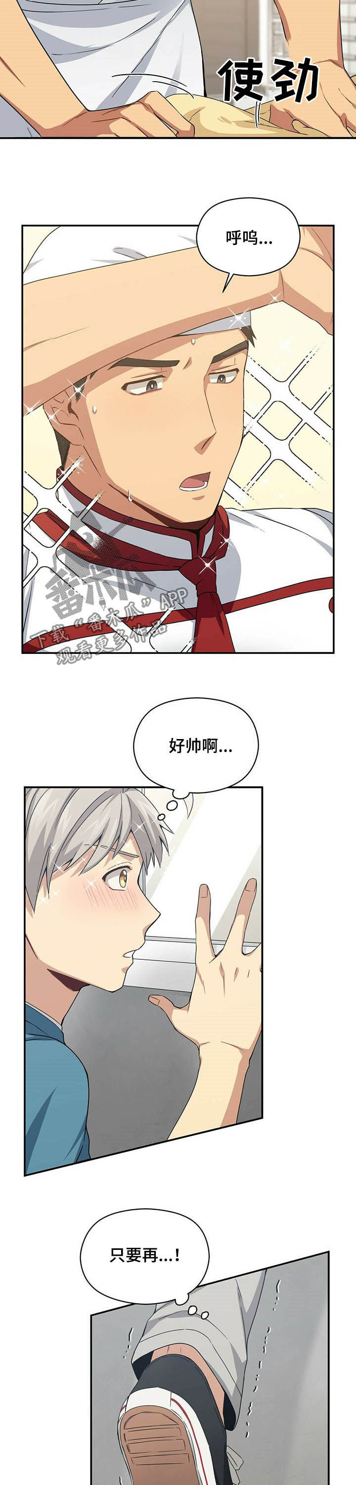 第26章：救救我1