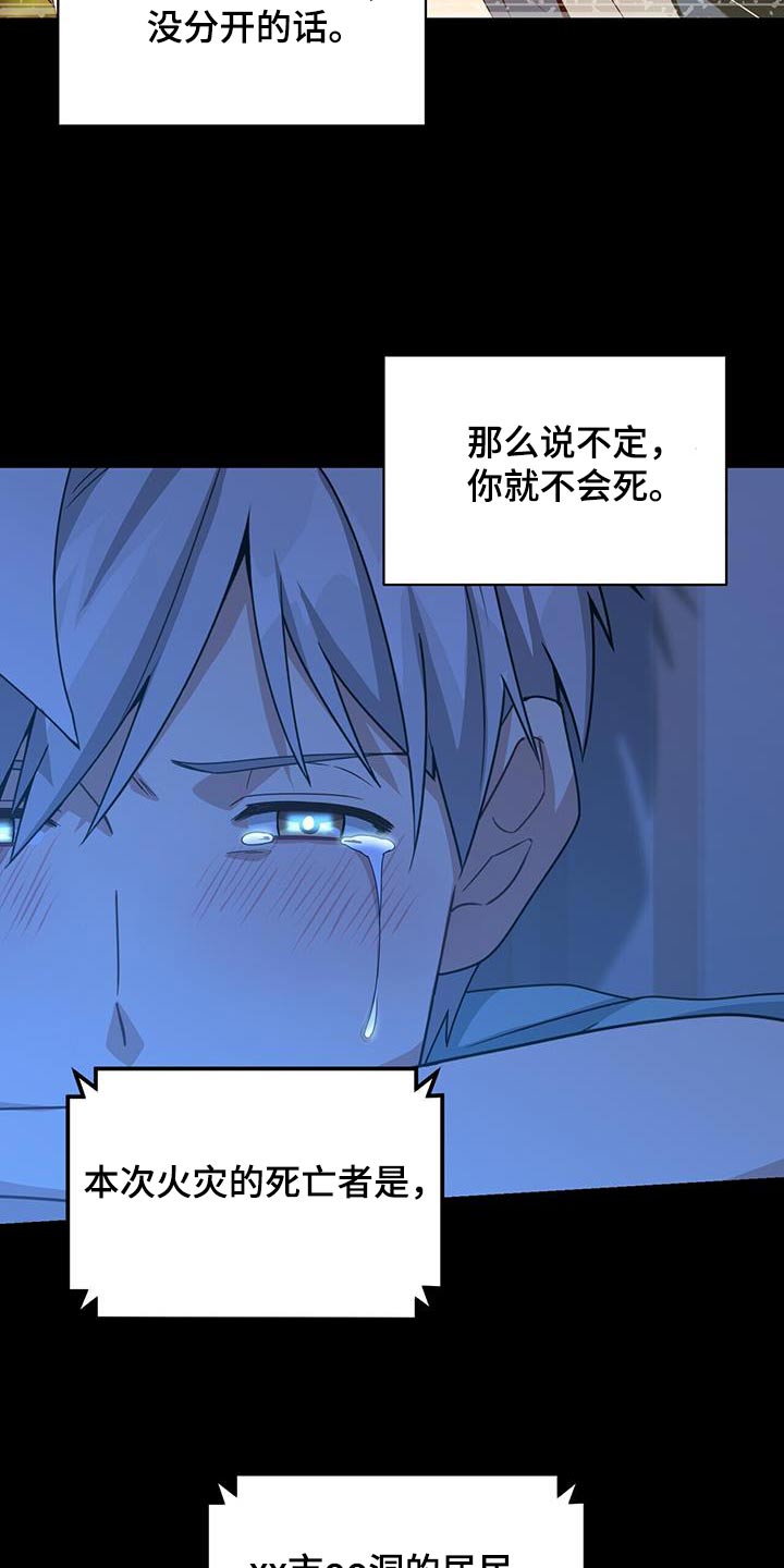 第116章：死亡12