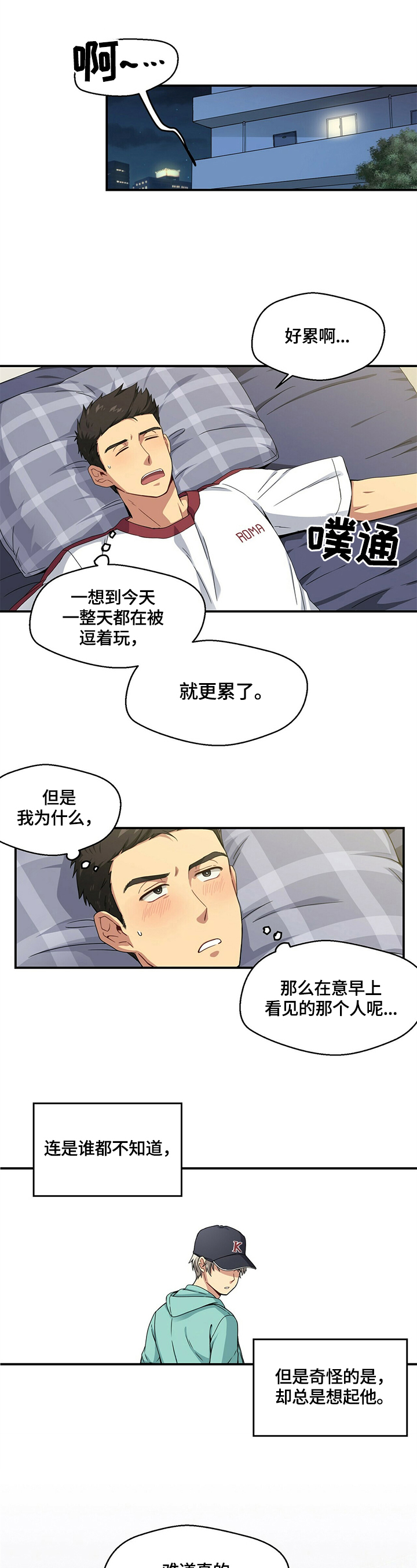第3章：晕倒0