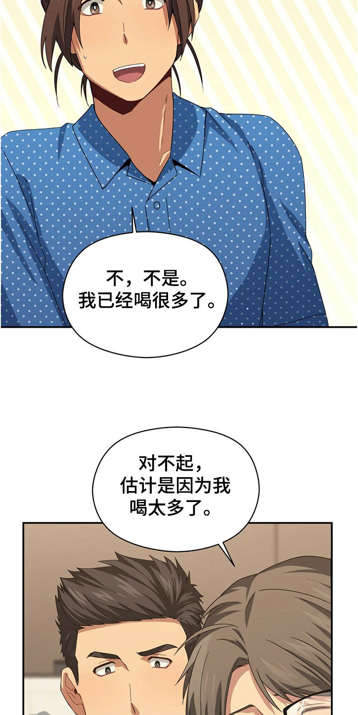 第52章：小孩子不用管1
